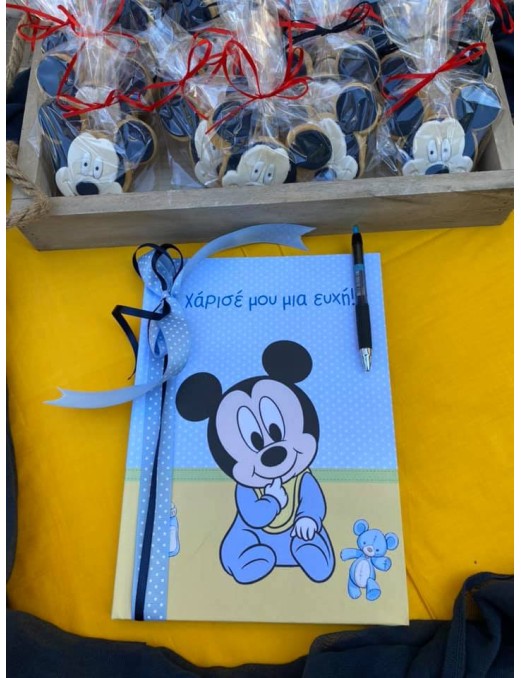 ΣΤΟΛΙΣΜΟΣ ΒΑΠΤΙΣΗΣ ΜΕ ΘΕΜΑ ΜΙΚΥ ΜΑΟΥΣ