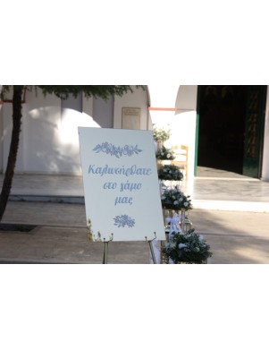 ΣΤΟΛΙΣΜΟΣ ΓΑΜΟΥ ΕΚΚΛΗΣΙΑΣ ΧΡΥΣΟ- ΕΥΚΑΛΥΠΤΟΣ