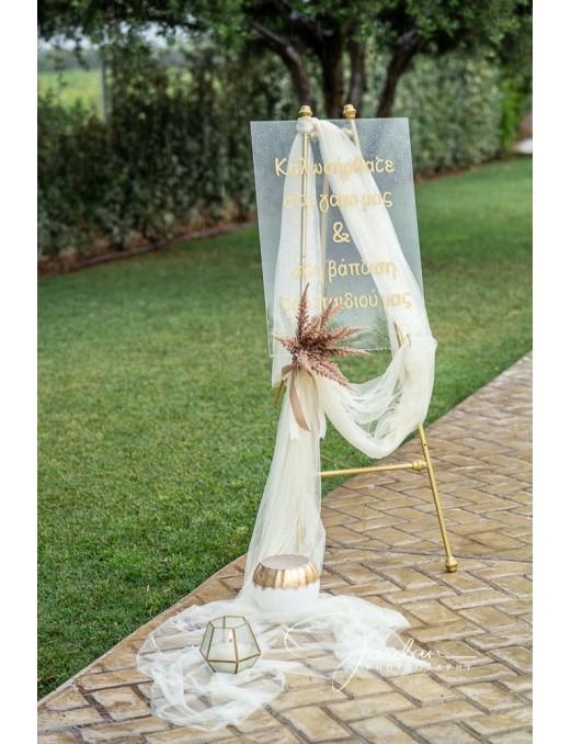 ΣΤΟΛΙΣΜΟΣ ΕΚΚΛΗΣΙΑΣ ΓΑΜΟΥ-ΒΑΠΤΙΣΗΣ