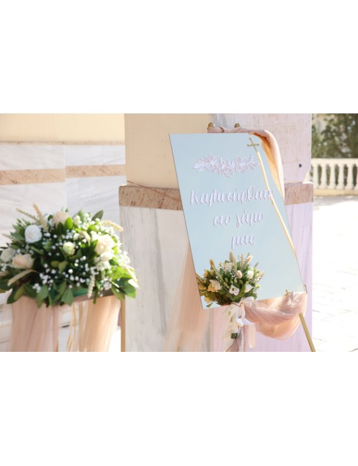 ΣΤΟΛΙΣΜΟΣ ΓΑΜΟΥ ΕΚΚΛΗΣΙΑΣ ΜΕ ΛΟΥΛΟΥΔΙΑ