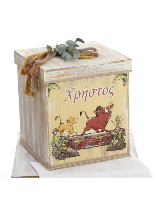 Βαπτιστικό Πακέτο Για Αγόρι Με Θέμα Hakuna Matata Adventure 2604