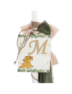 Βαπτιστικό Πακέτο Για Αγόρι Με Θέμα τον Σίμπα ΣΚΒ-2532