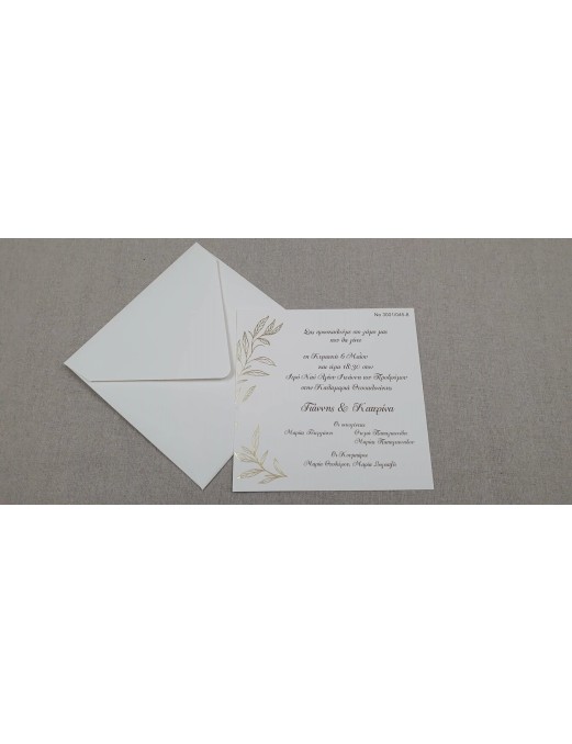 Πακέτο γάμου 