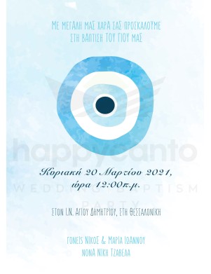 Προσκλητήριο βάπτισης για αγορι AB07